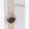 ברכון סדר הבדלה כולל בשמים