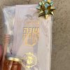 Client-22.07.2025-2-מארז שנה מתוקה