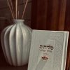 סדר סליחות לבן זהב צארמר כתר