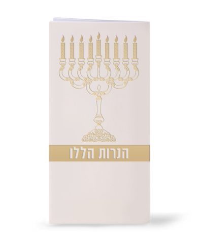 סדר הדלקת נרות חנוכה
