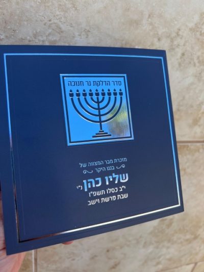 סדר הדלקת נרות חנוכה כריכה רכה