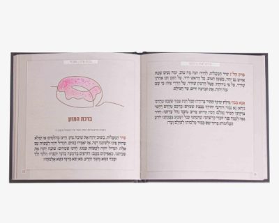 סדר הדלקת נרות חנוכה כריכה רכה