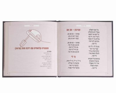סדר הדלקת נרות חנוכה כריכה רכה