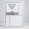 סדר הדלקת נרות חנוכה יוקרתי – כסף