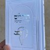 תהילים מקור הברכה לבן