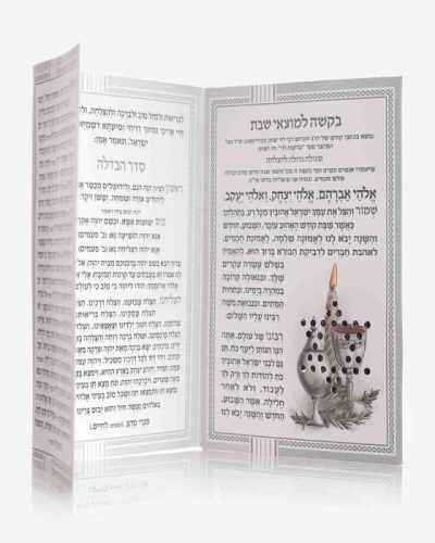 ברכון הבדלה דגם כינור