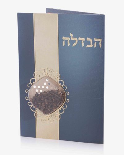 ברכון הבדלה עם בשמים דגם לואי - כחול
