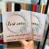 מגילת אסתר בעיצוב אישי