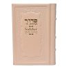 סידור באנגלית ורוד