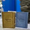 סידור כיס כריכה רכה בעיצוב אישי