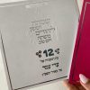 מגילת אסתר שמחה וששון – לבן