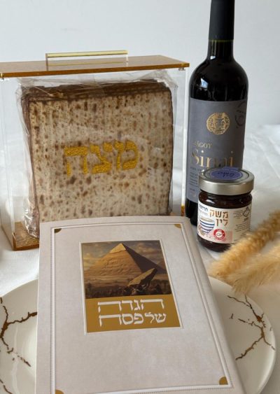 הגדה של פסח מעבדות לחירות