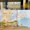 זמירות בעיצ וב אישי