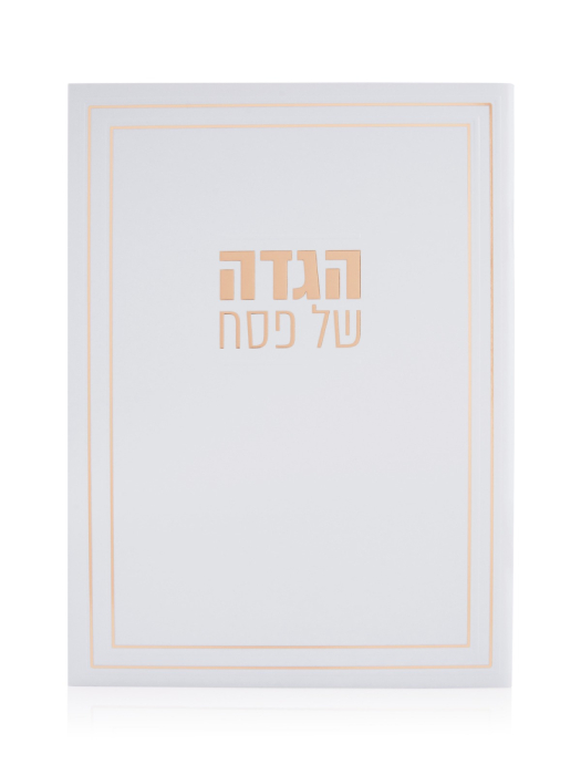 הגדה דגם ליין זהב