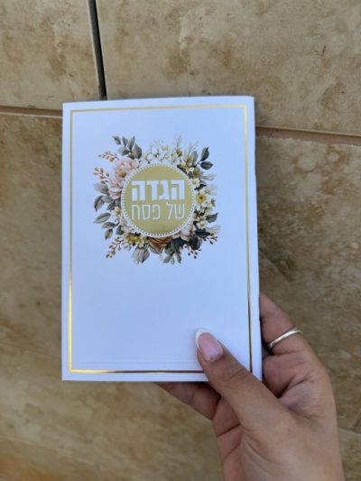 הגדה לפסח פרחים בוטיק ירוק