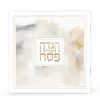 הגדה של פסח דגם קדש