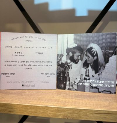 זמירות שבת בעיצוב אישי - עדות המזרח