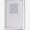 מארז מעבדות לחירות הגדה AI וקופסא למצות - כסף