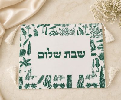 כיסוי חלה פשתן בעיצוב אישי