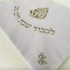 כיסוי חלה פשתן בעיצוב אישי