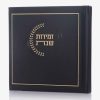 זמירות שבת דמוי עור כריכה קשה - שחור