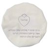 כיסוי להפרשת חלה בעיצוב אישי