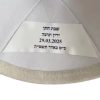 כיפות פשתן בעיצוב אישי