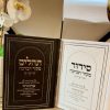 מארז 50 תהילים ו-50 סידורים דגם מקור הברכה