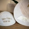 כיפה פשתן מושלג