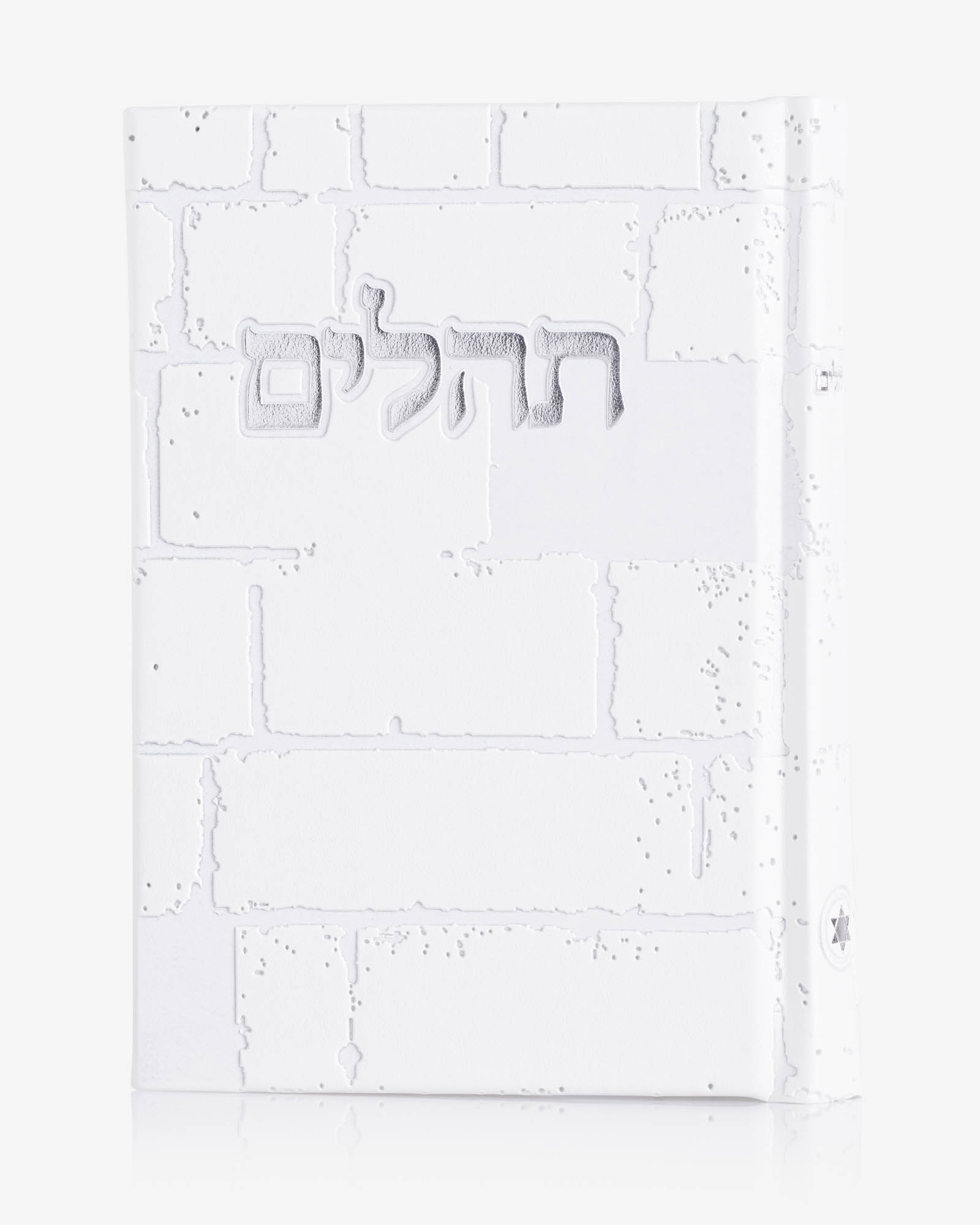 תהילים דגם כותל לבן זהב