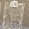 Client-24.07.2025-סדר ראש השנה סימנים אקרילי כסף-1