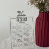 Client-24.07.2025-סדר ראש השנה סימנים אקרילי כסף-2