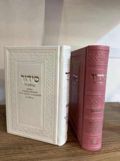 סידור תפילה באנגלית