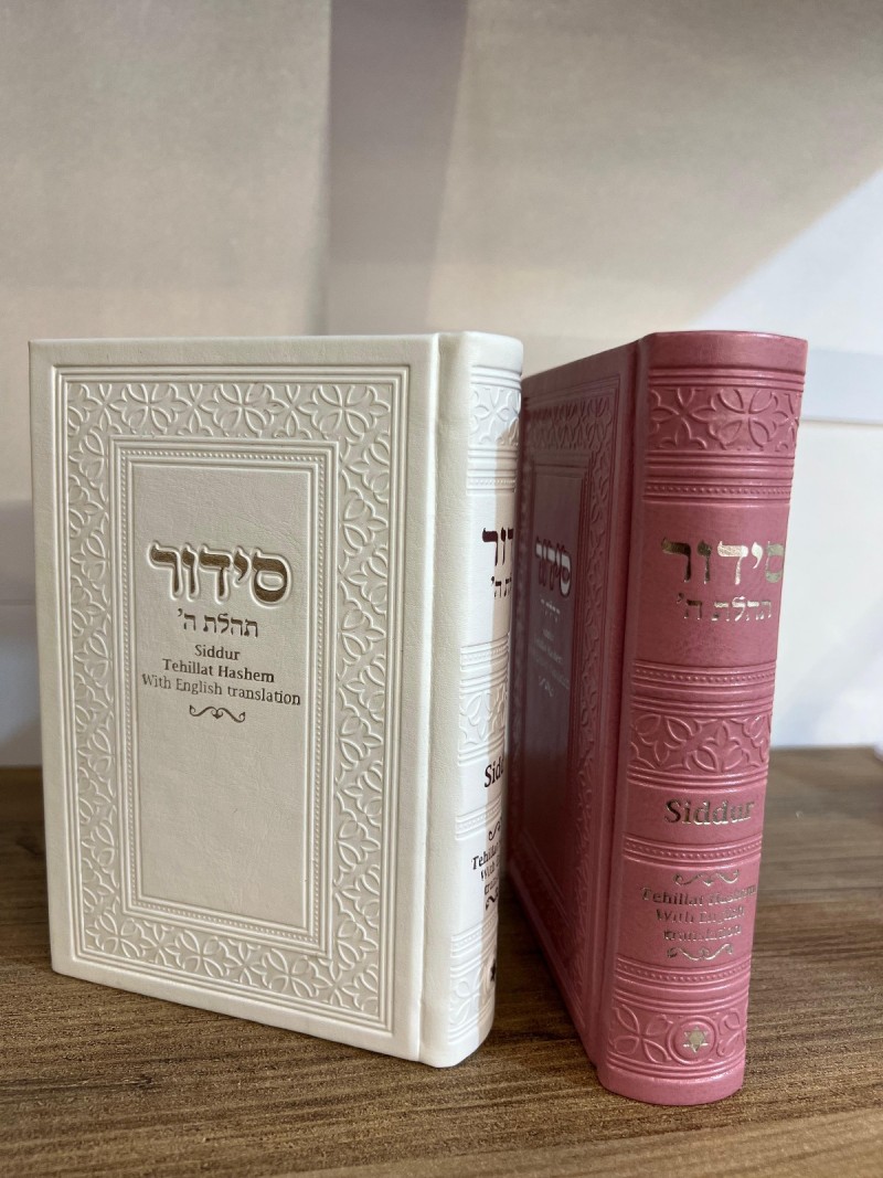 סידור באנגלית