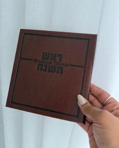 סדר ראש השנה דגם אושר אנגלית כריכה קשה דמוי עור- חום