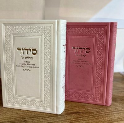 סידור תפילה באנלגית