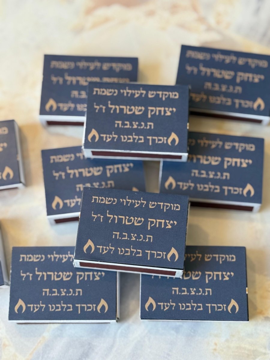 קופסת גפרורים