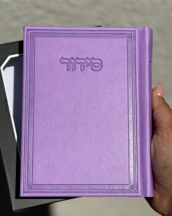 סידור קרטייה סגול