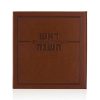 סדר ראש השנה דגם אושר אנגלית דמוי עור חום
