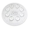צלחת סימנים לראש השנה דגם אור כסף
