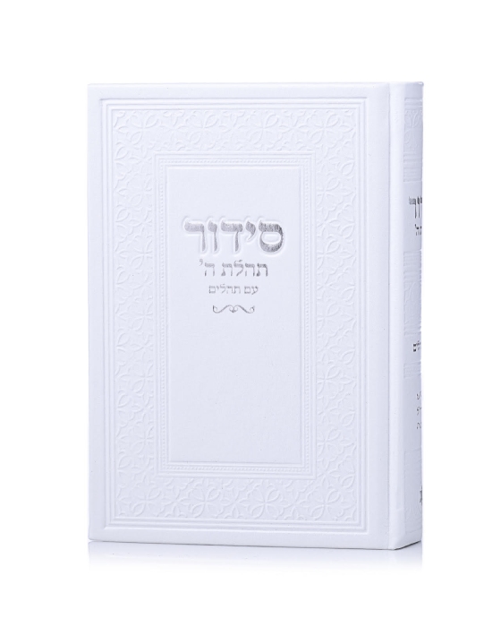 סידור תפילה באנגלית צבע לבן