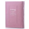 סידור תפילה באנלגית