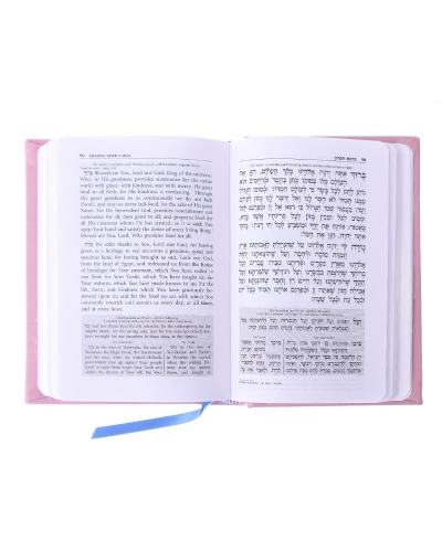 סידור תפילה באנגלית תהילת ה