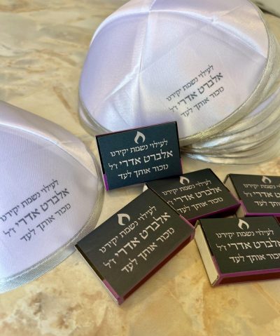 Client-05.08.2025-סט כיפה ממותגת וקופסת גפרורים ממותגת-1