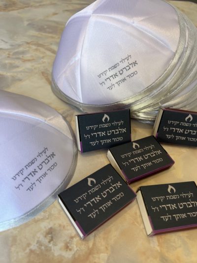 Client-05.08.2025-סט כיפה ממותגת וקופסת גפרורים ממותגת-2
