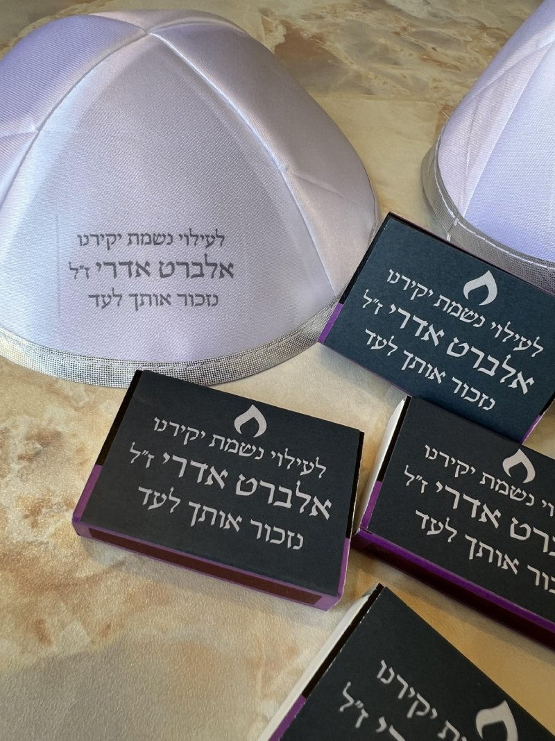 Client-05.08.2025-סט כיפה ממותגת וקופסת גפרורים ממותגת-4
