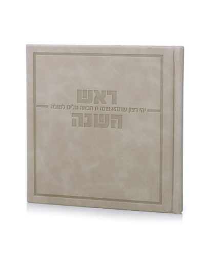 מארז יין שנה טובה דמוי עור צבע אבן