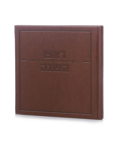 מארז יין שנה טובה דמוי עור צבע חום