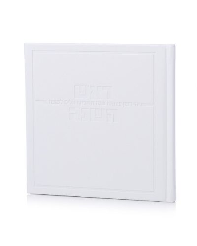 מארז יין שנה טובה דמוי עור צבע לבן