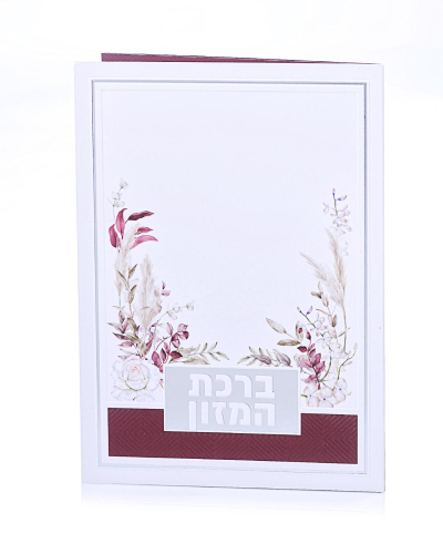 ברכת המזון פרחים בורדו